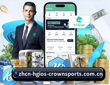 皇冠官方 APP 深度功能（HG）